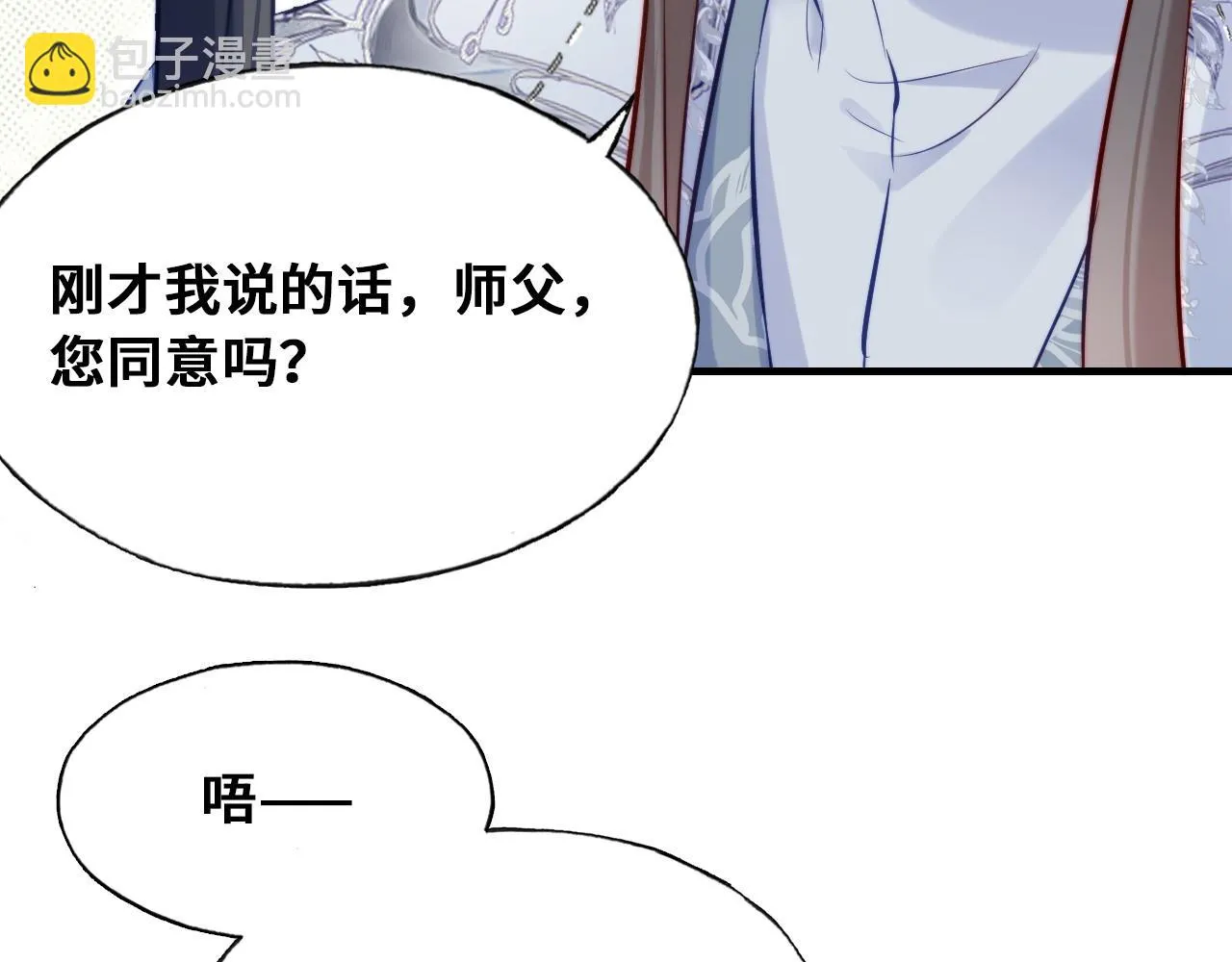 第36话 心意 第22页