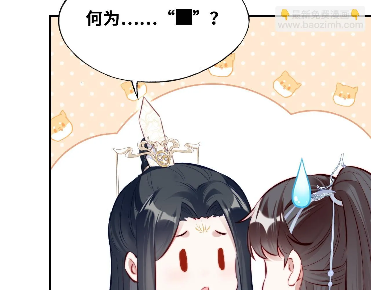 第36话 心意 第23页