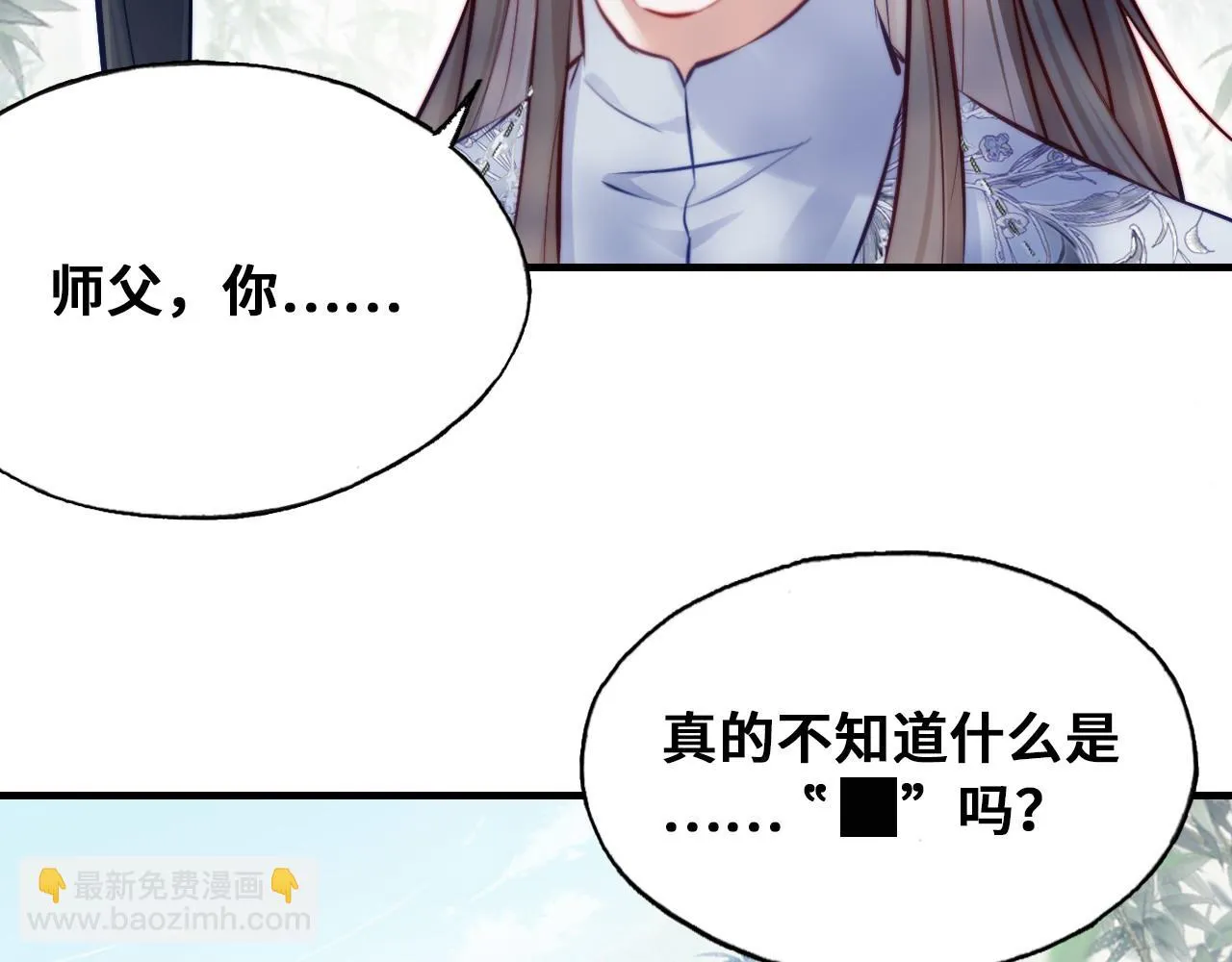 第36话 心意 第26页