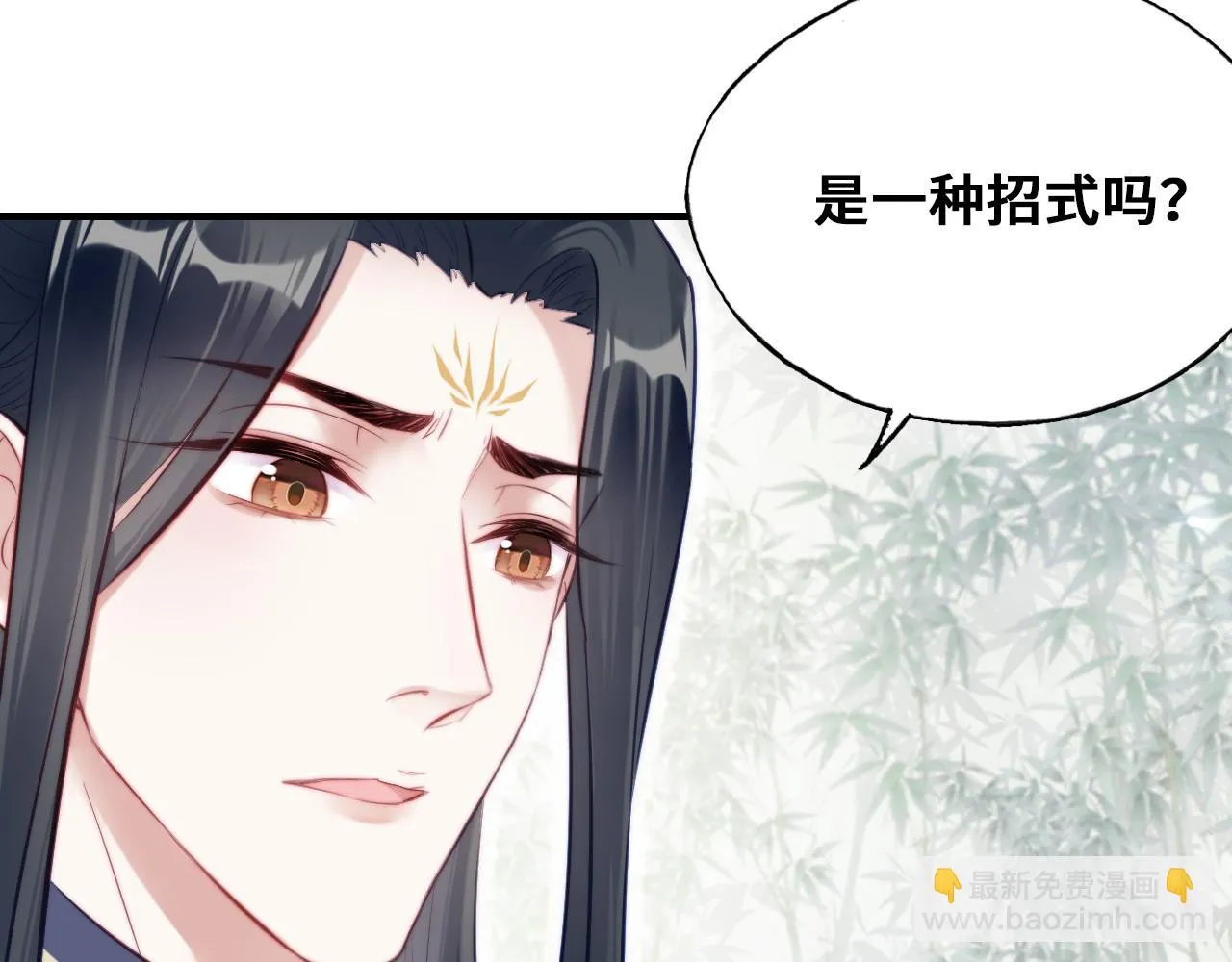 第36话 心意 第29页