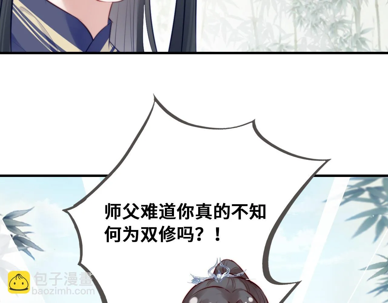 第36话 心意 第30页