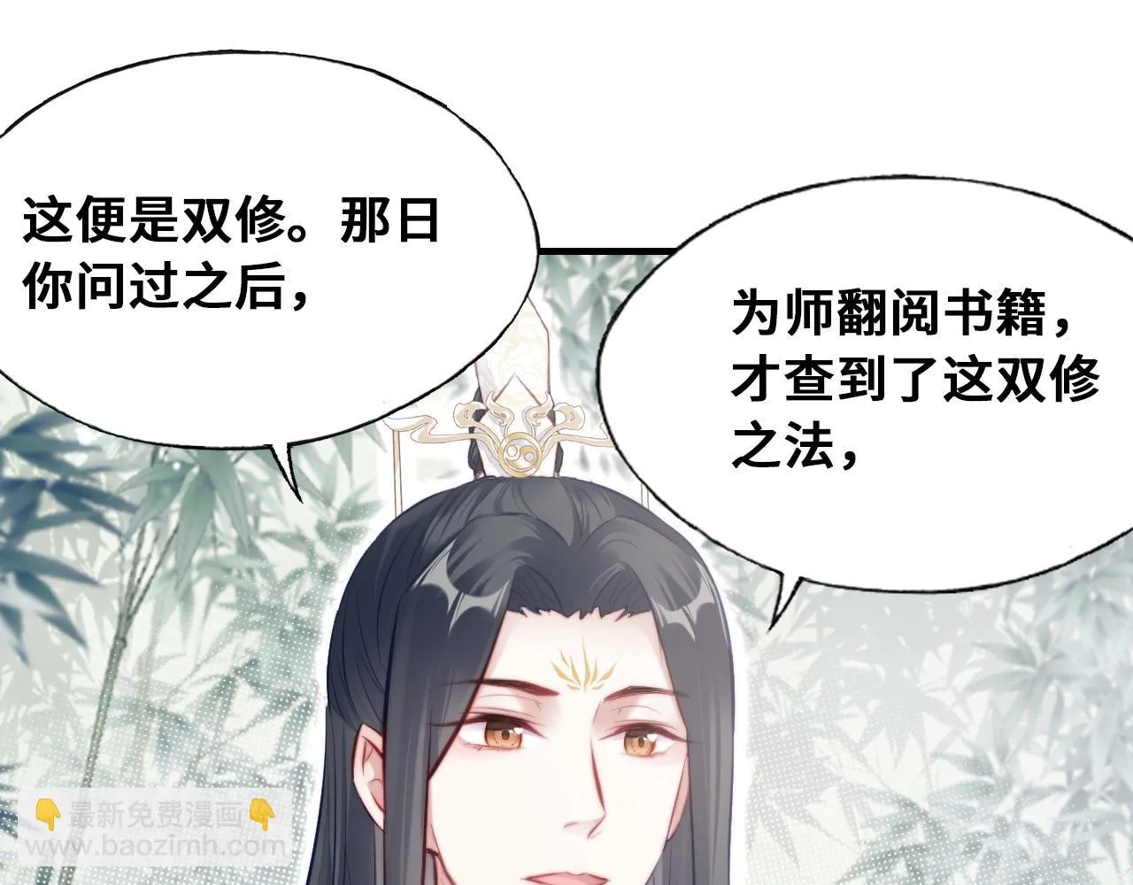 第36话 心意 第56页