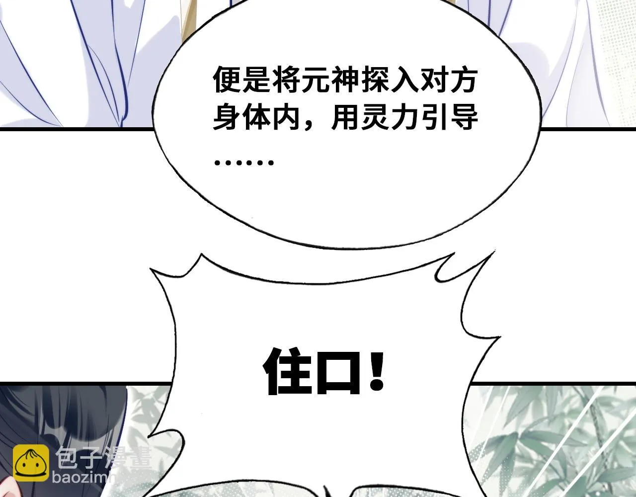 第36话 心意 第58页