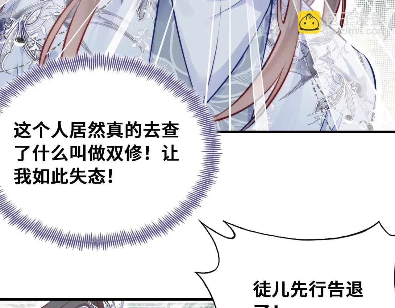 第36话 心意 第60页