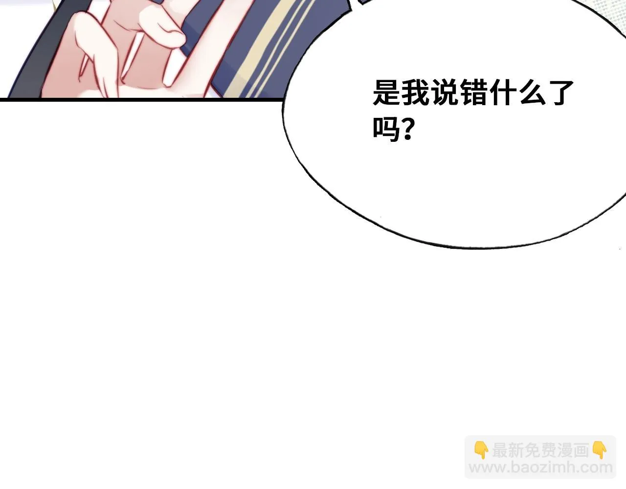 第36话 心意 第65页