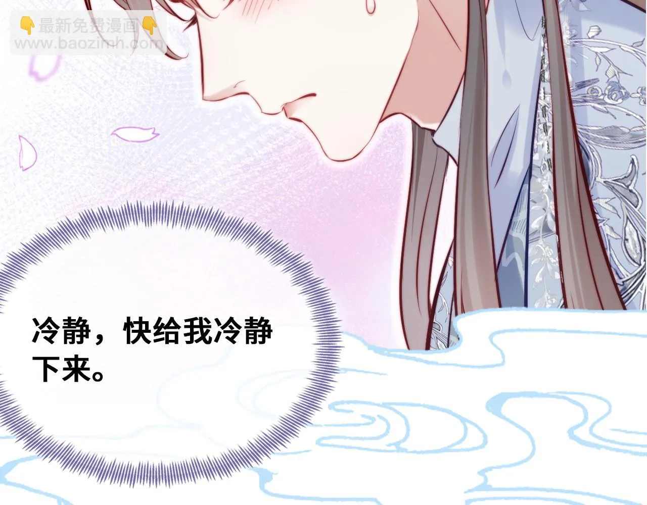 第36话 心意 第69页