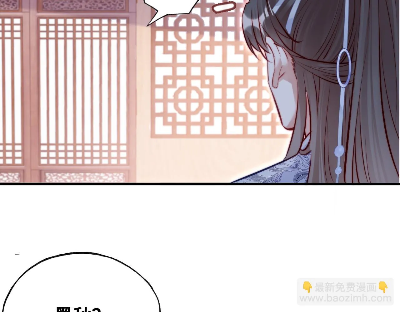 第36话 心意 第73页