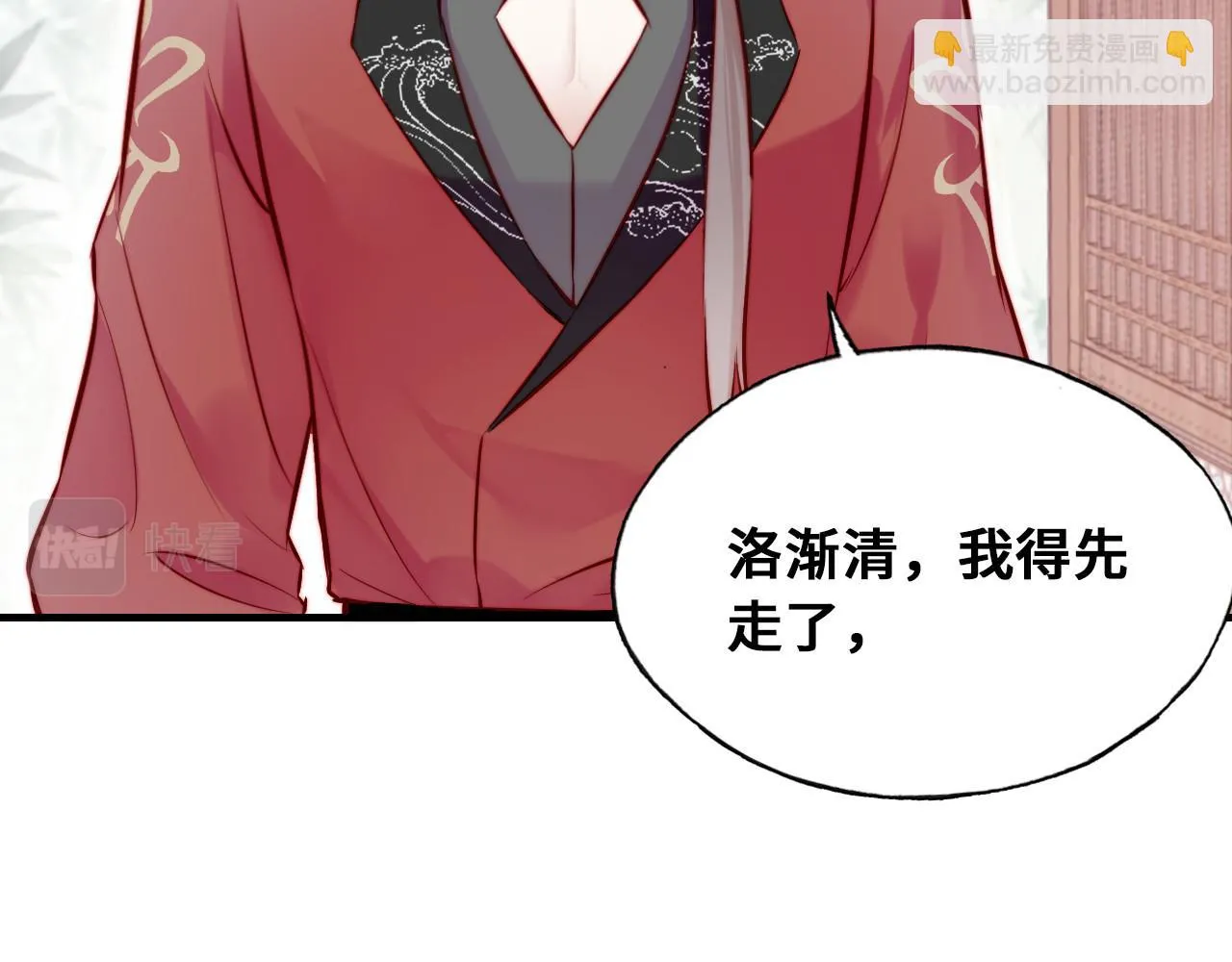 第36话 心意 第75页