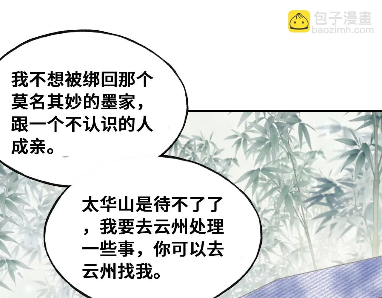 第36话 心意 第76页