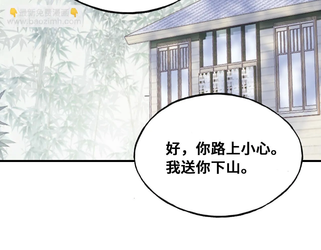 第36话 心意 第77页