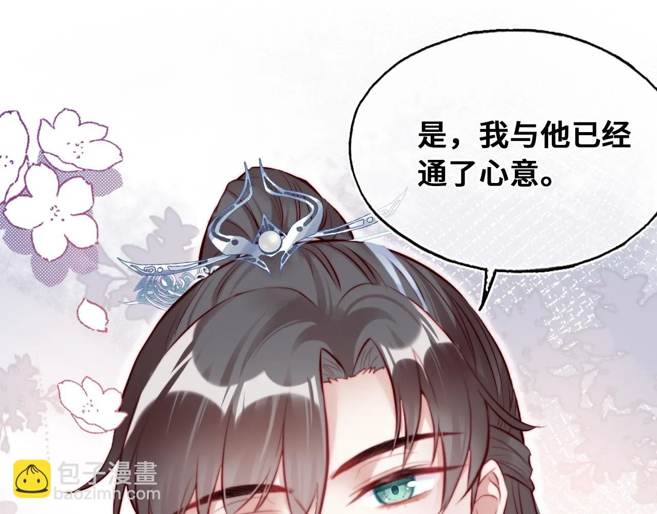 第36话 心意 第83页