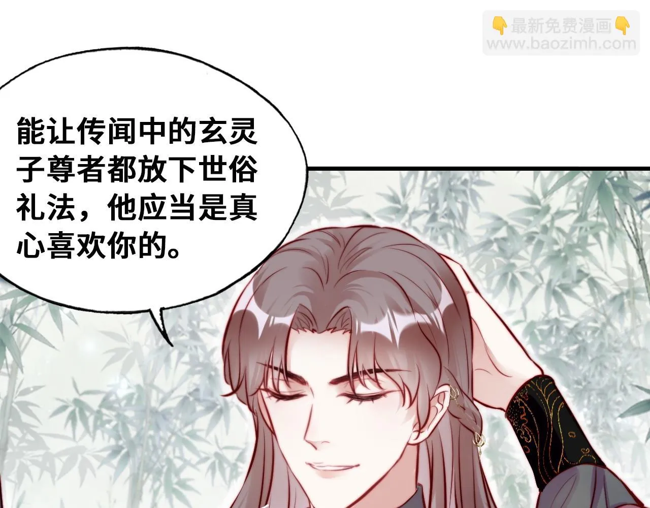第36话 心意 第86页