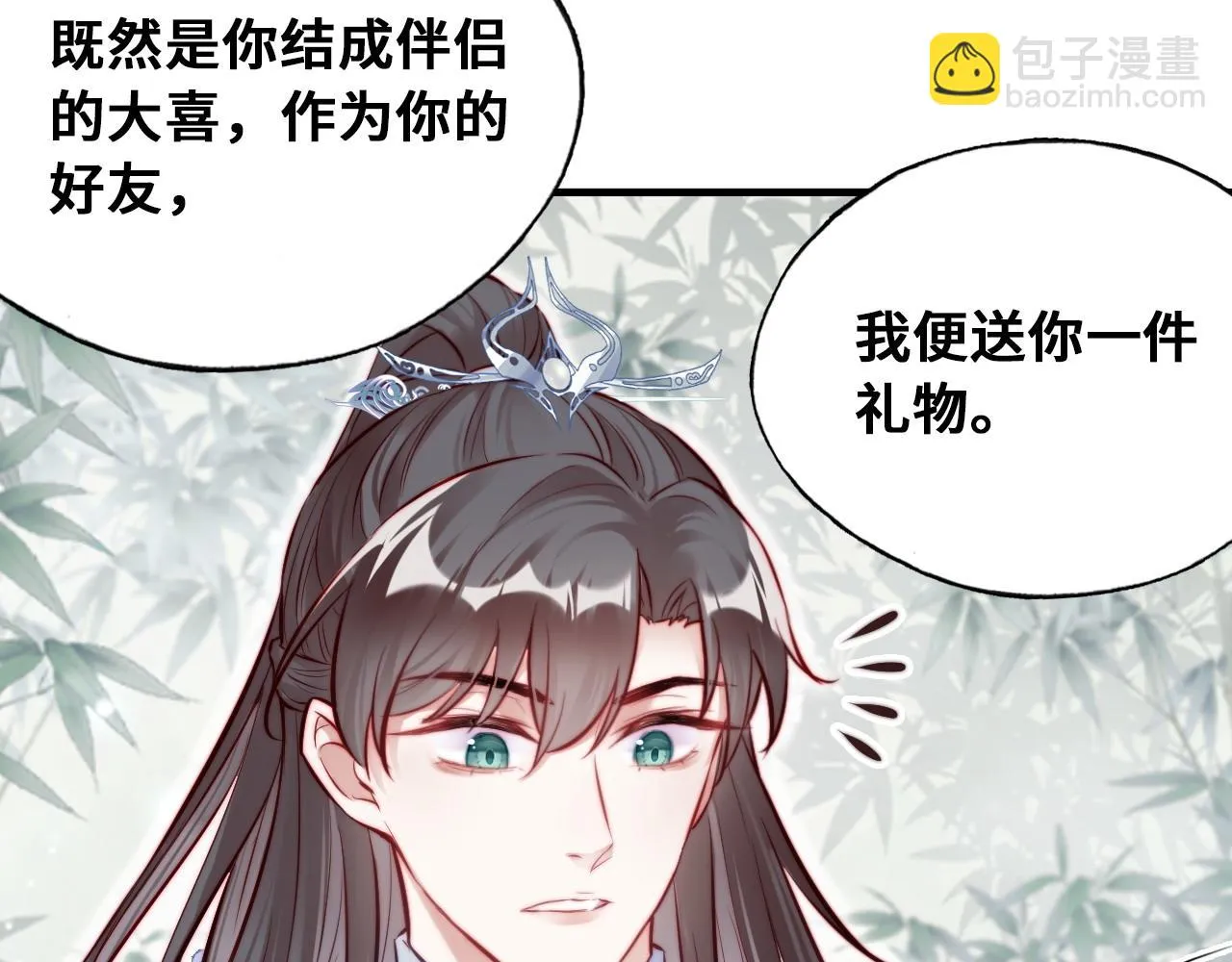 第36话 心意 第88页