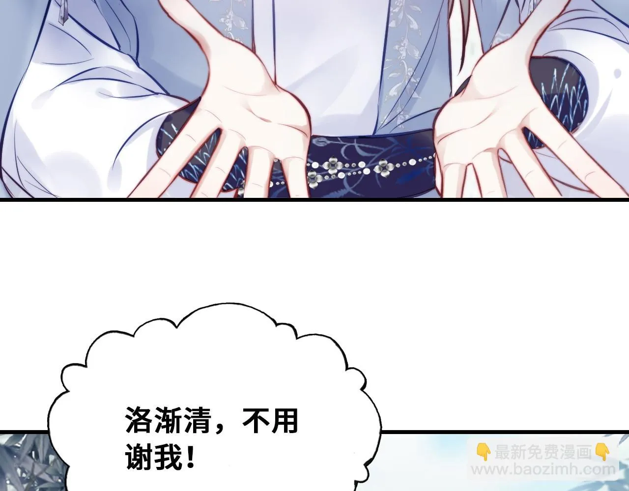 第36话 心意 第90页