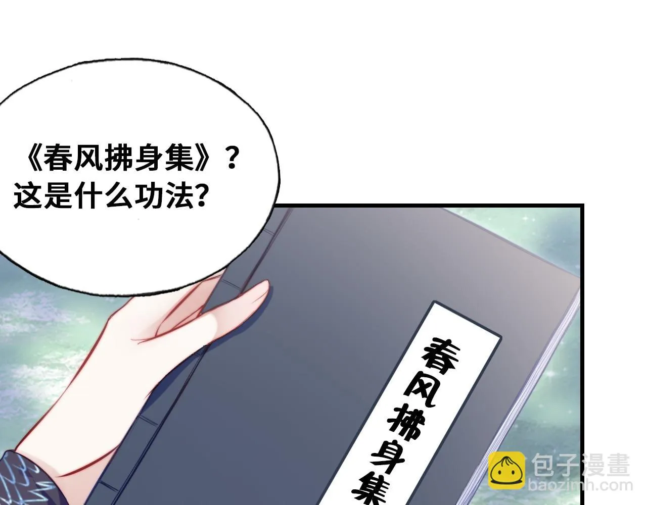 第36话 心意 第93页