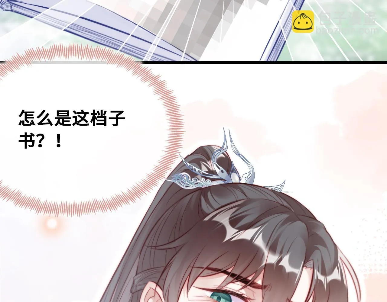 第36话 心意 第96页