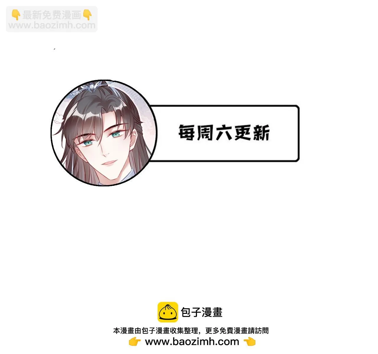 第36话 心意 第100页
