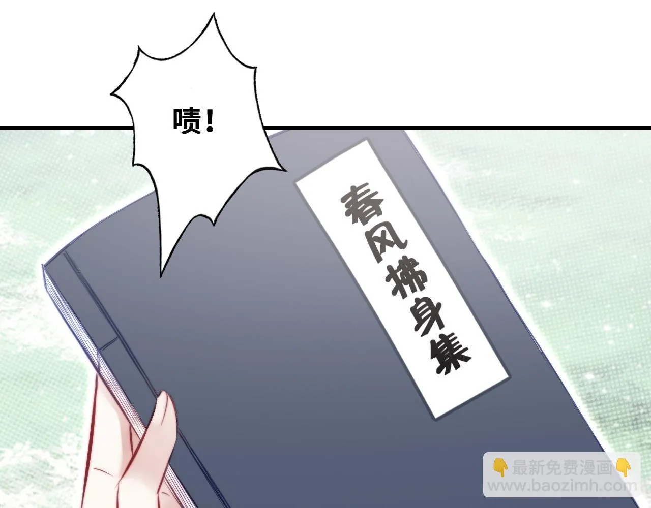 第37话 竹屋的夜晚 第5页
