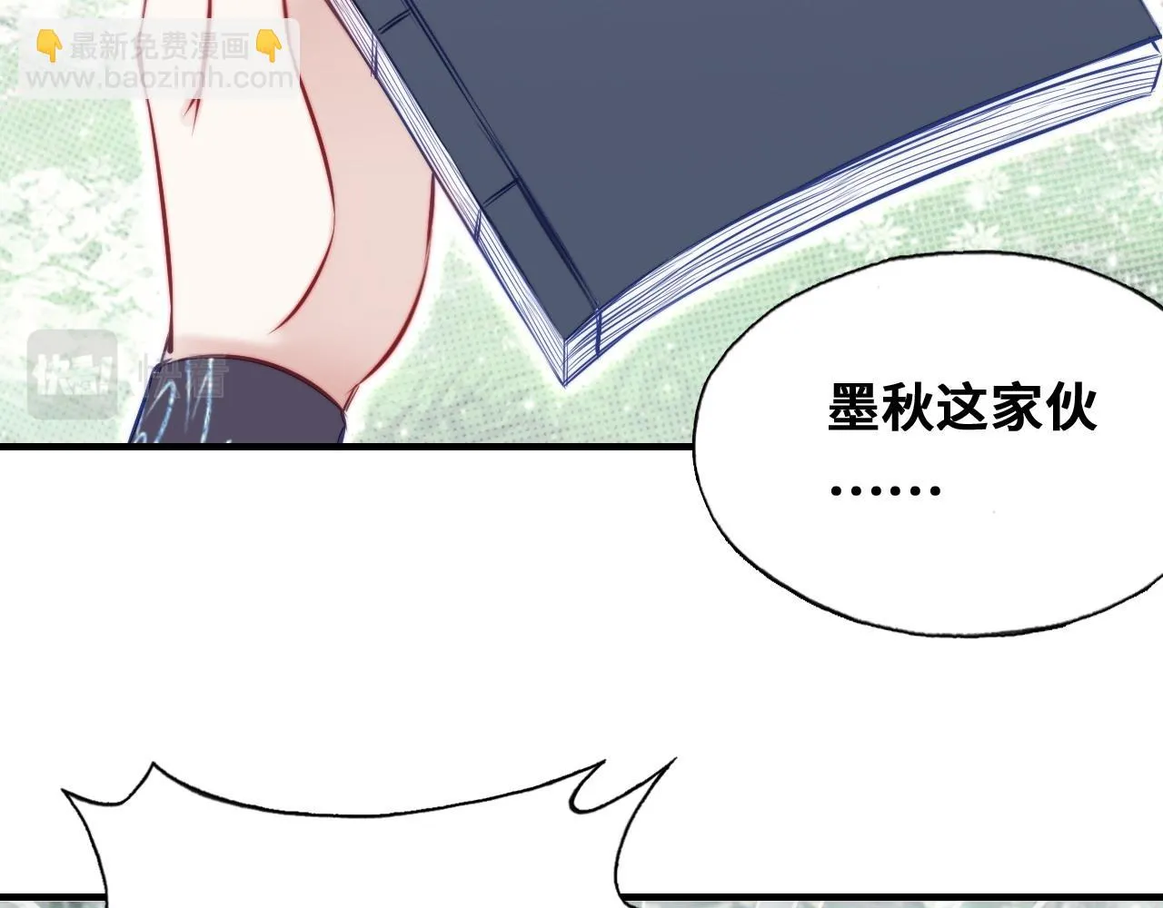 第37话 竹屋的夜晚 第6页