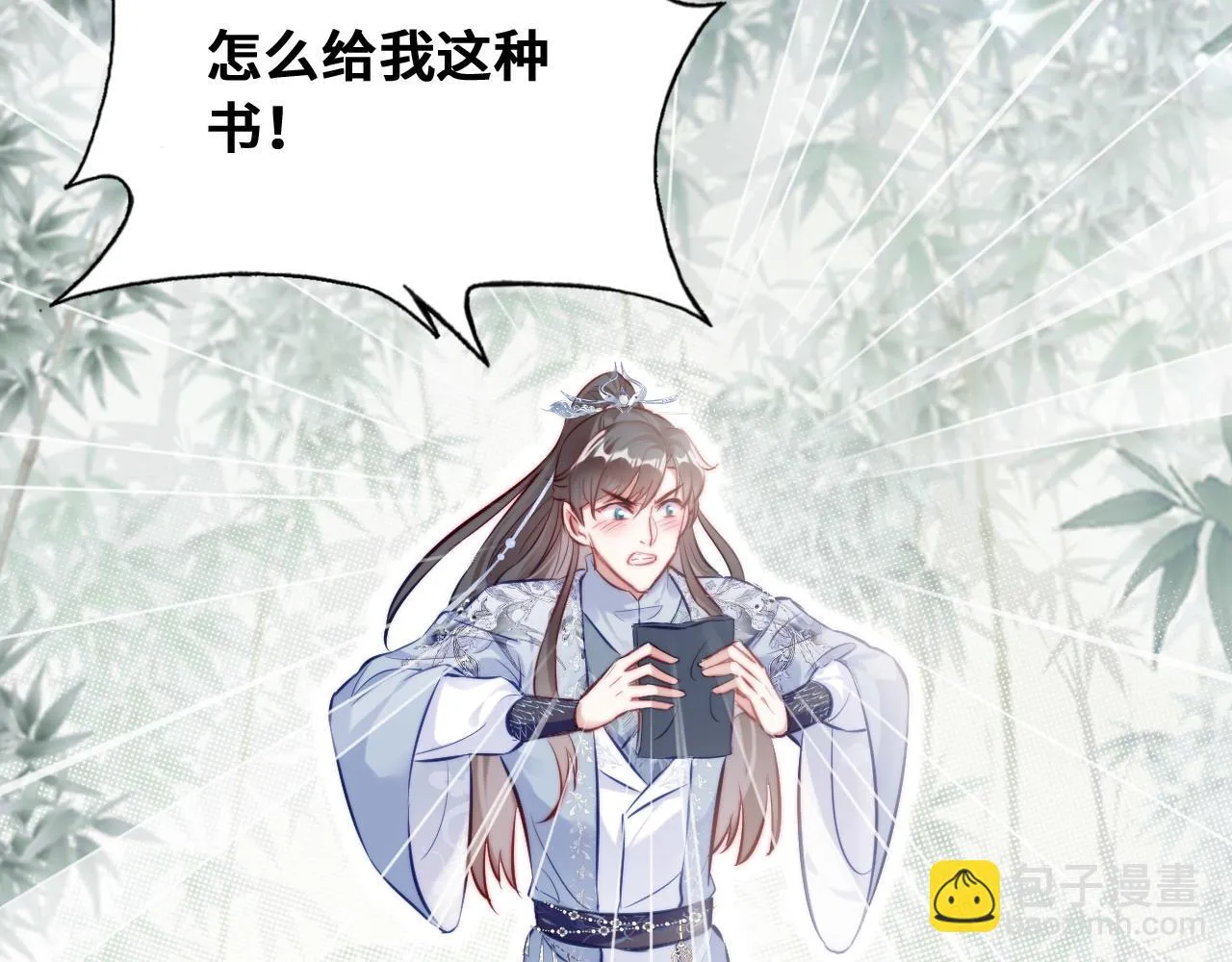 第37话 竹屋的夜晚 第7页