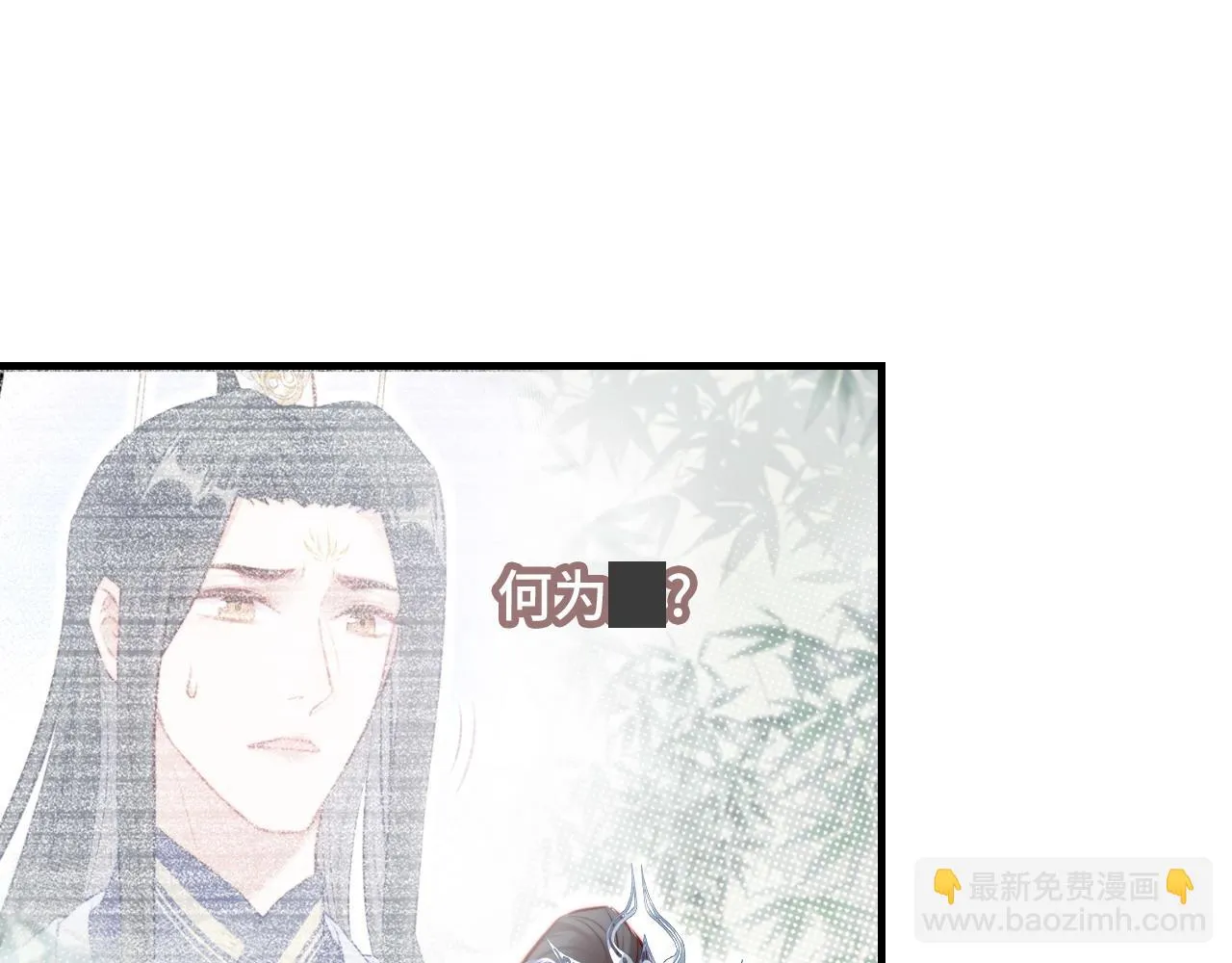第37话 竹屋的夜晚 第9页