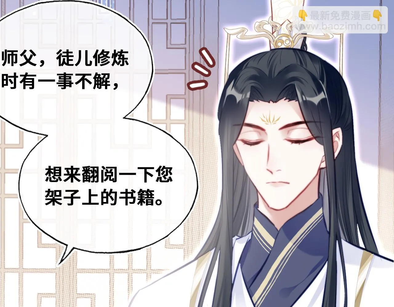 第37话 竹屋的夜晚 第14页