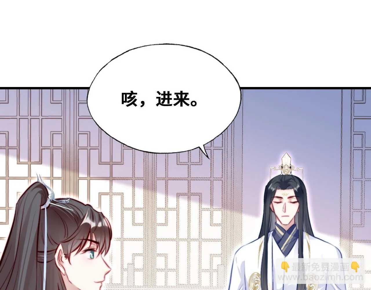 第37话 竹屋的夜晚 第16页