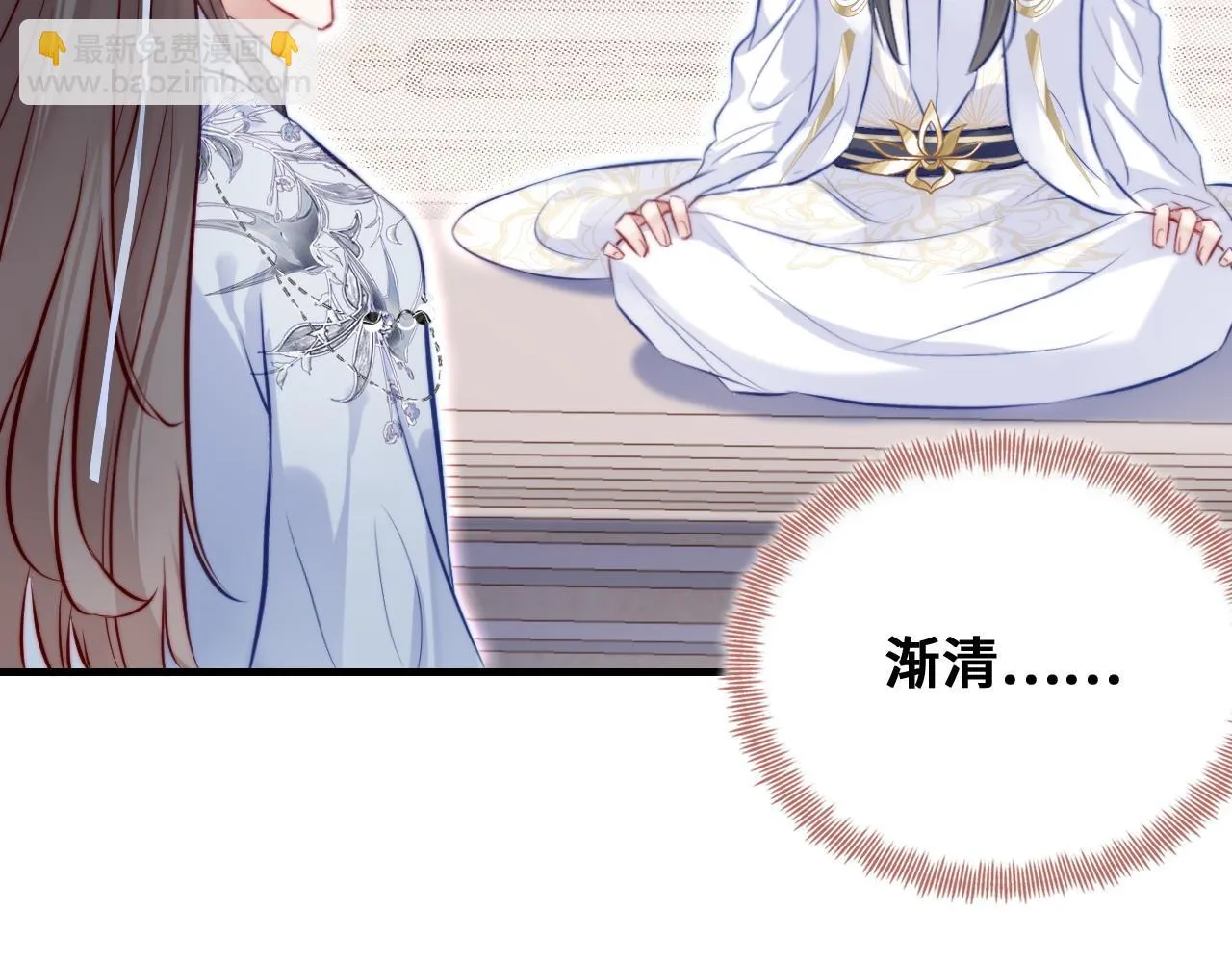 第37话 竹屋的夜晚 第17页