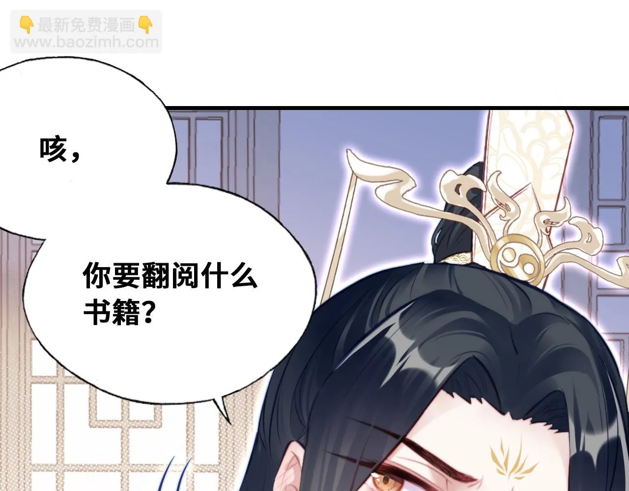 第37话 竹屋的夜晚 第23页