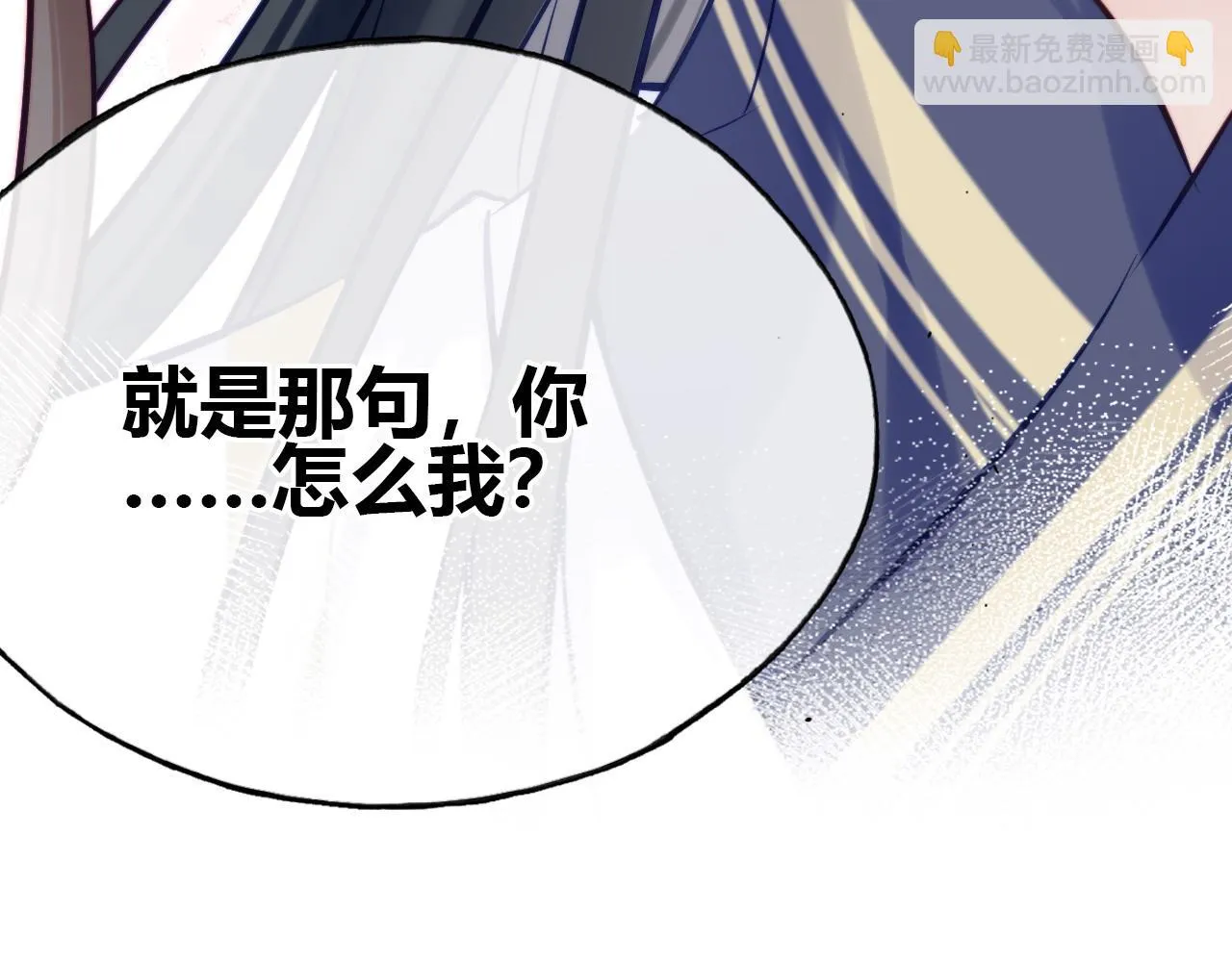 第37话 竹屋的夜晚 第30页