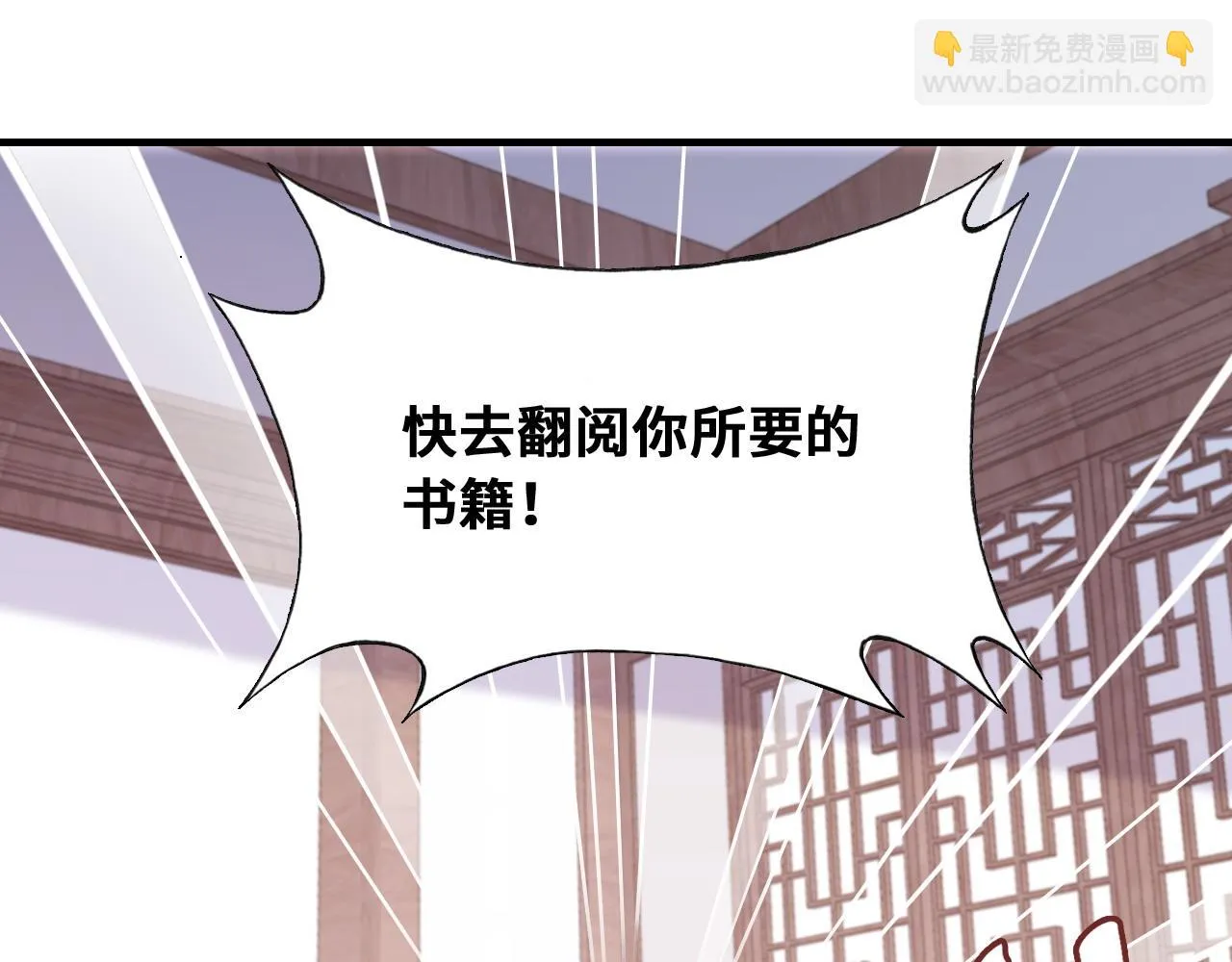第37话 竹屋的夜晚 第31页