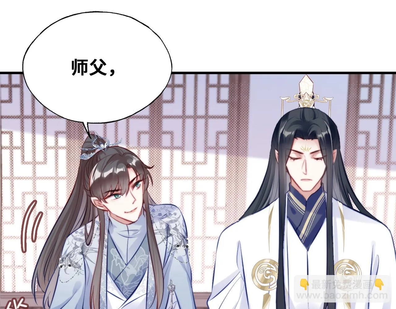 第37话 竹屋的夜晚 第36页