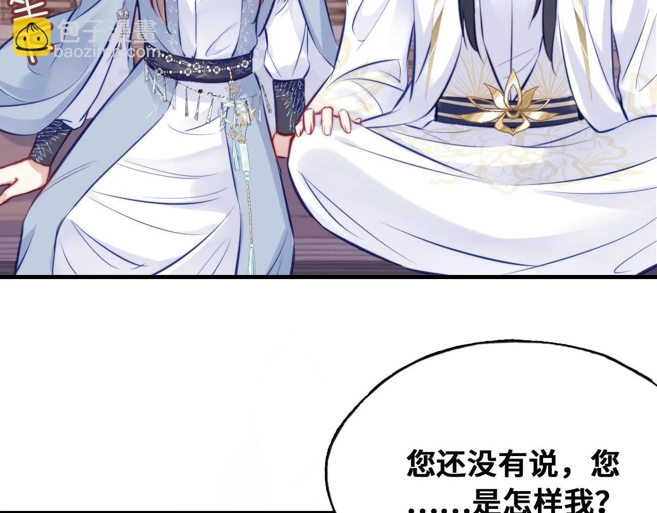 第37话 竹屋的夜晚 第37页