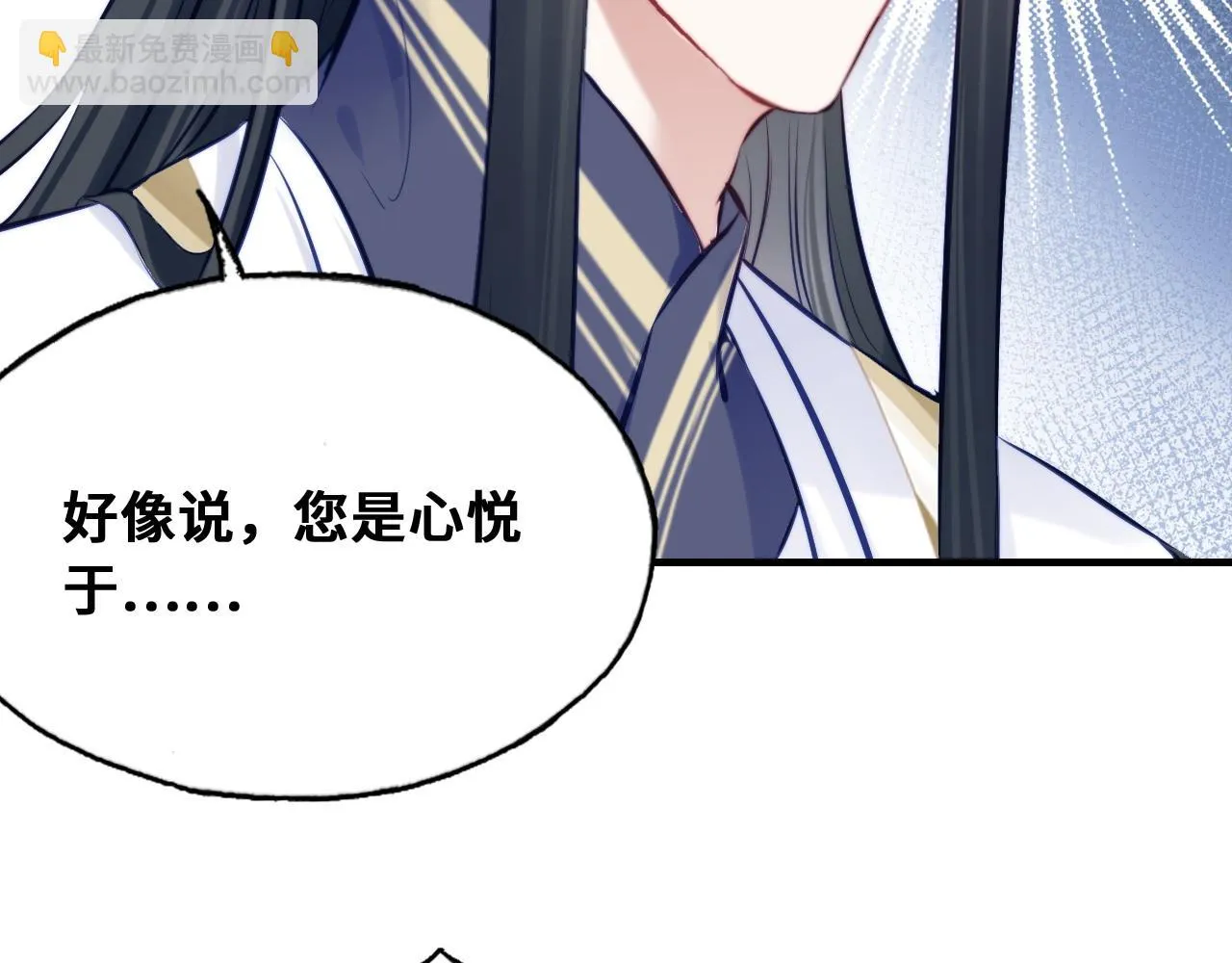 第37话 竹屋的夜晚 第39页