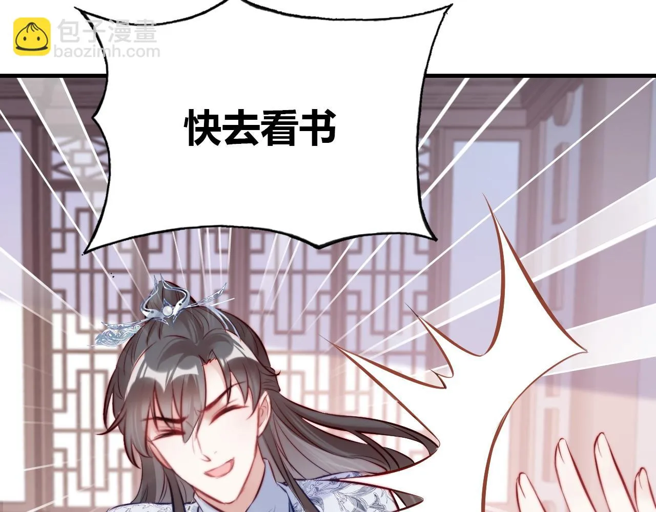 第37话 竹屋的夜晚 第40页