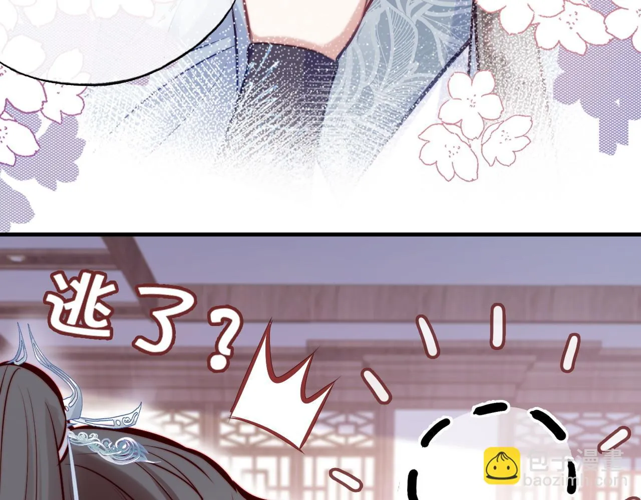 第37话 竹屋的夜晚 第44页
