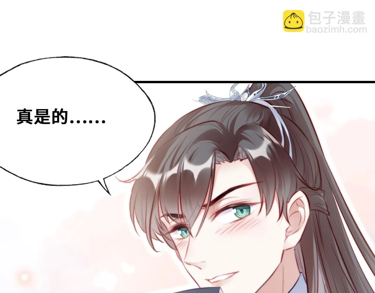 第37话 竹屋的夜晚 第46页