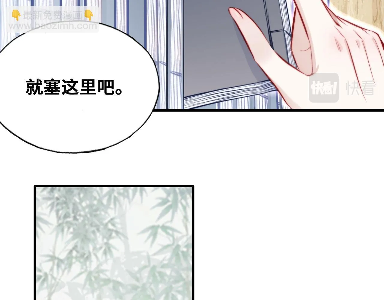 第37话 竹屋的夜晚 第49页