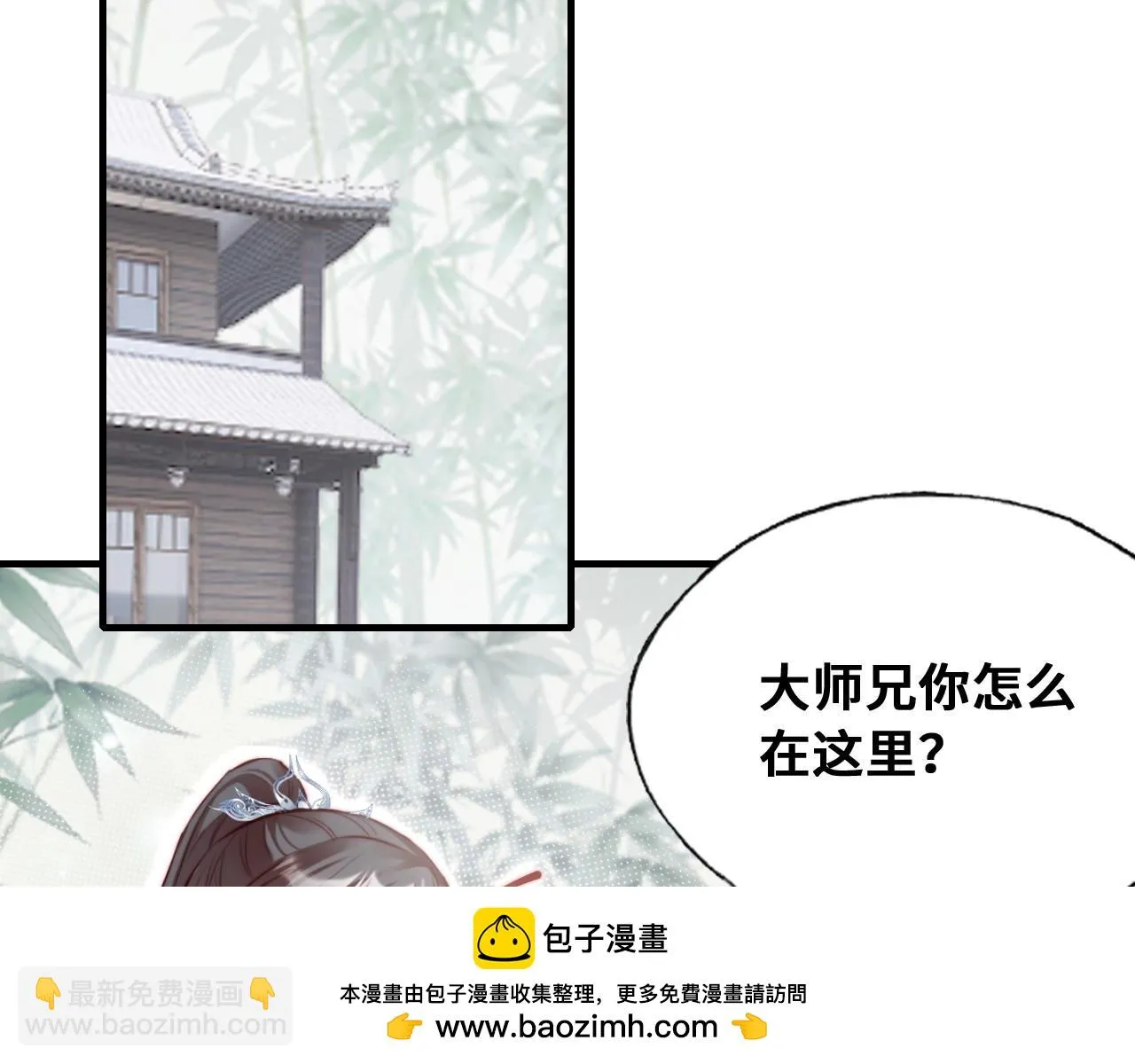 第37话 竹屋的夜晚 第50页