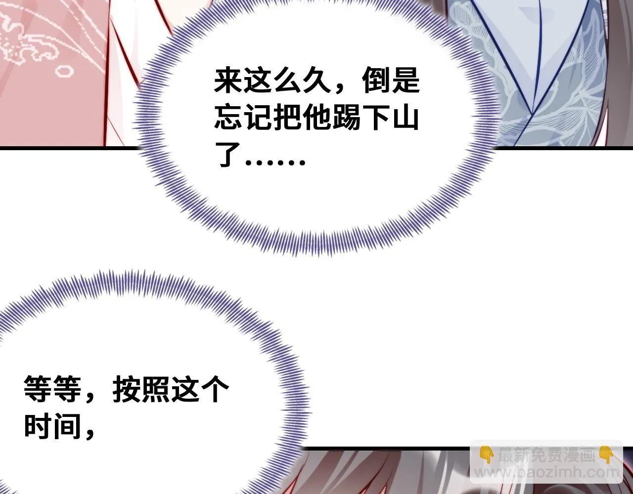 第37话 竹屋的夜晚 第54页