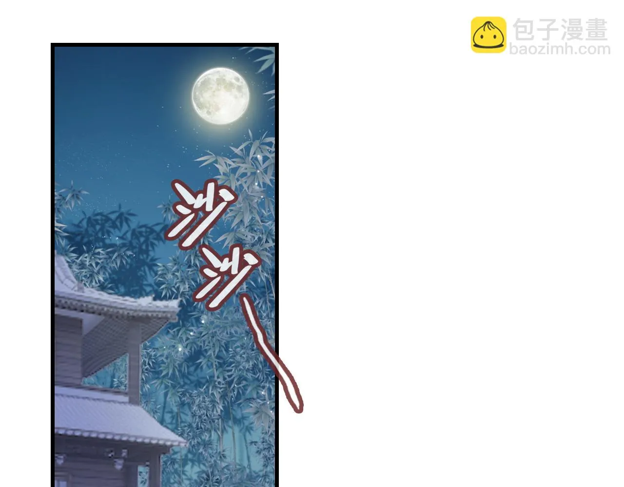 第37话 竹屋的夜晚 第57页