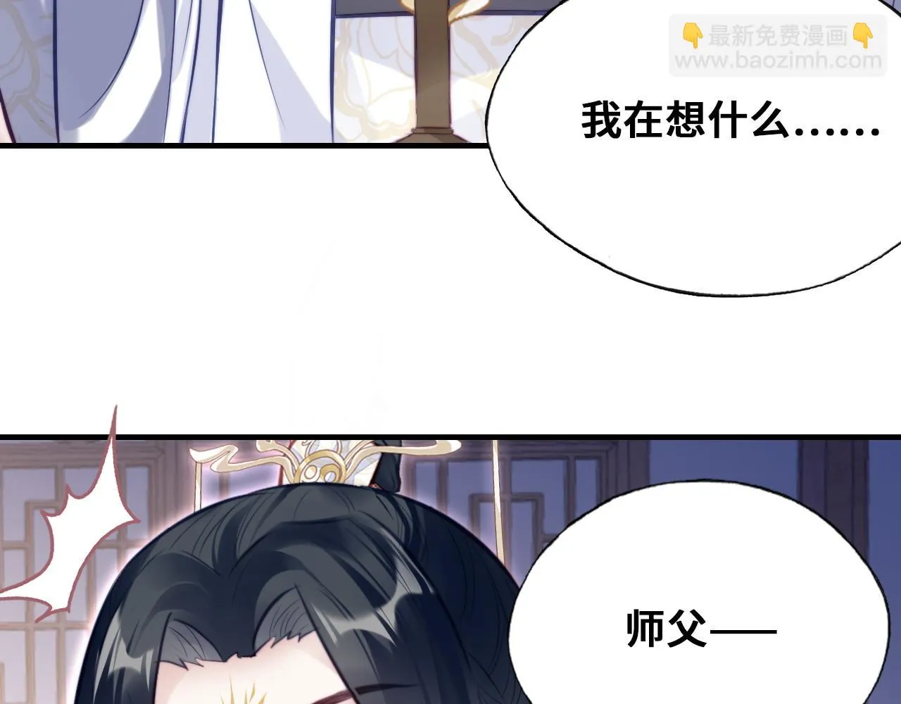 第37话 竹屋的夜晚 第63页