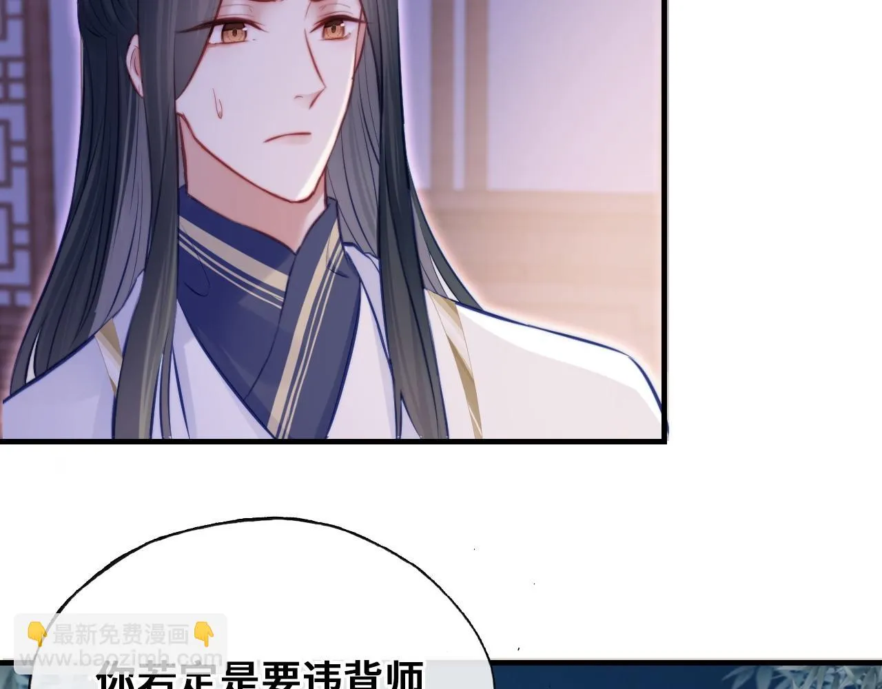 第37话 竹屋的夜晚 第69页