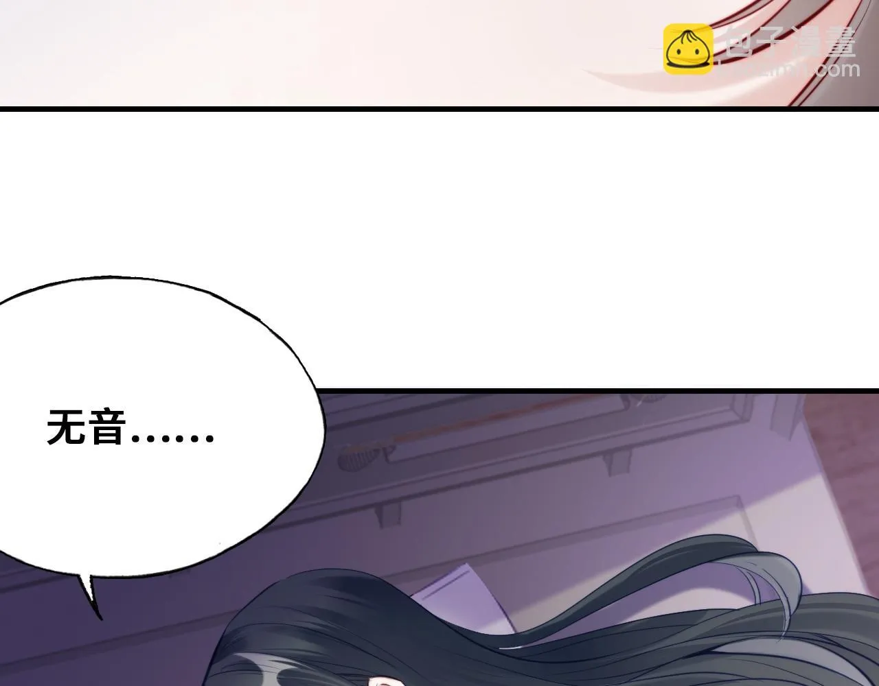 第37话 竹屋的夜晚 第78页