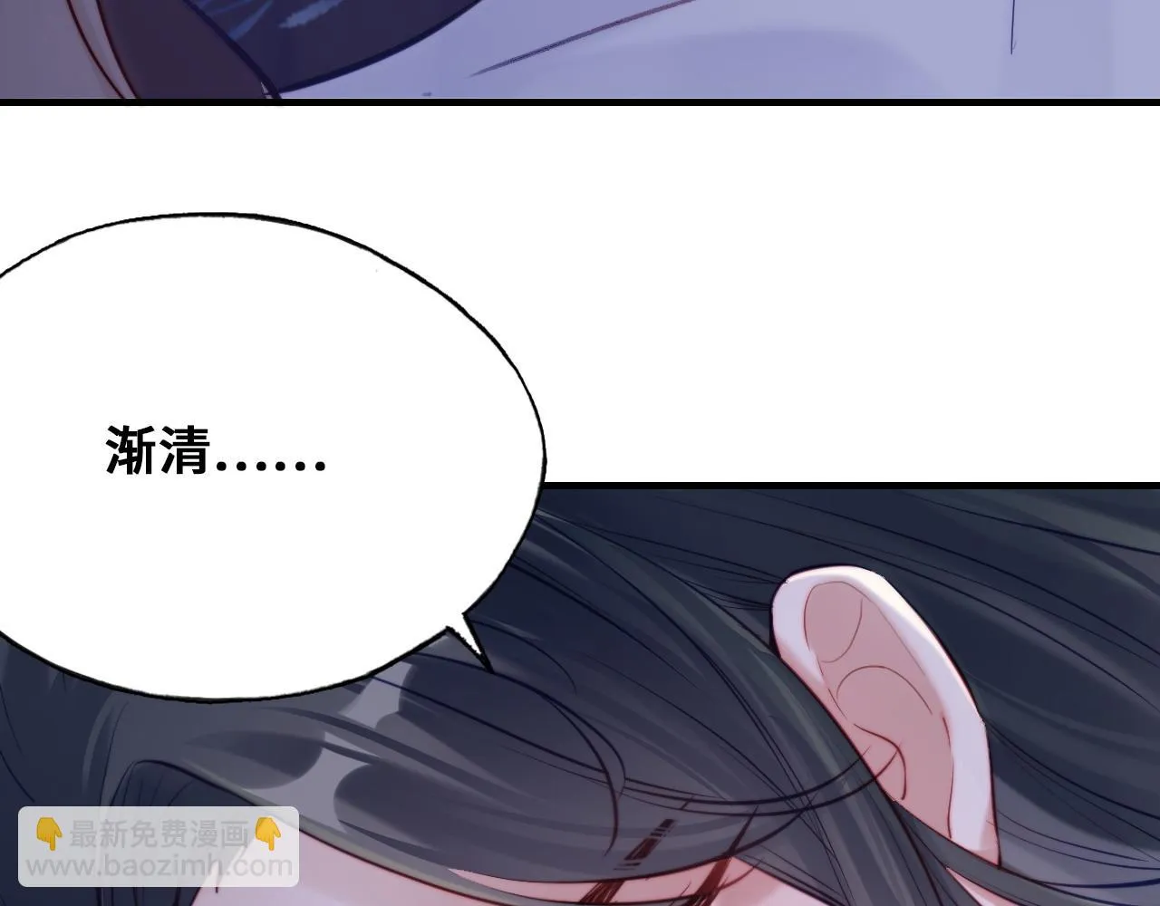 第37话 竹屋的夜晚 第82页