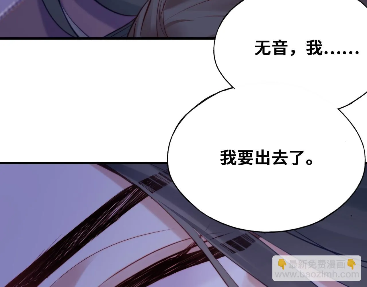 第37话 竹屋的夜晚 第84页