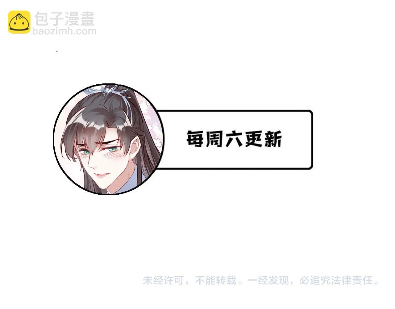 第37话 竹屋的夜晚 第89页