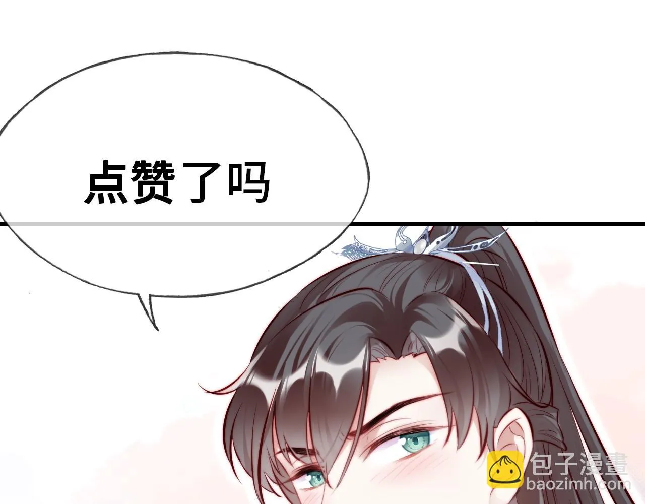 第37话 竹屋的夜晚 第90页