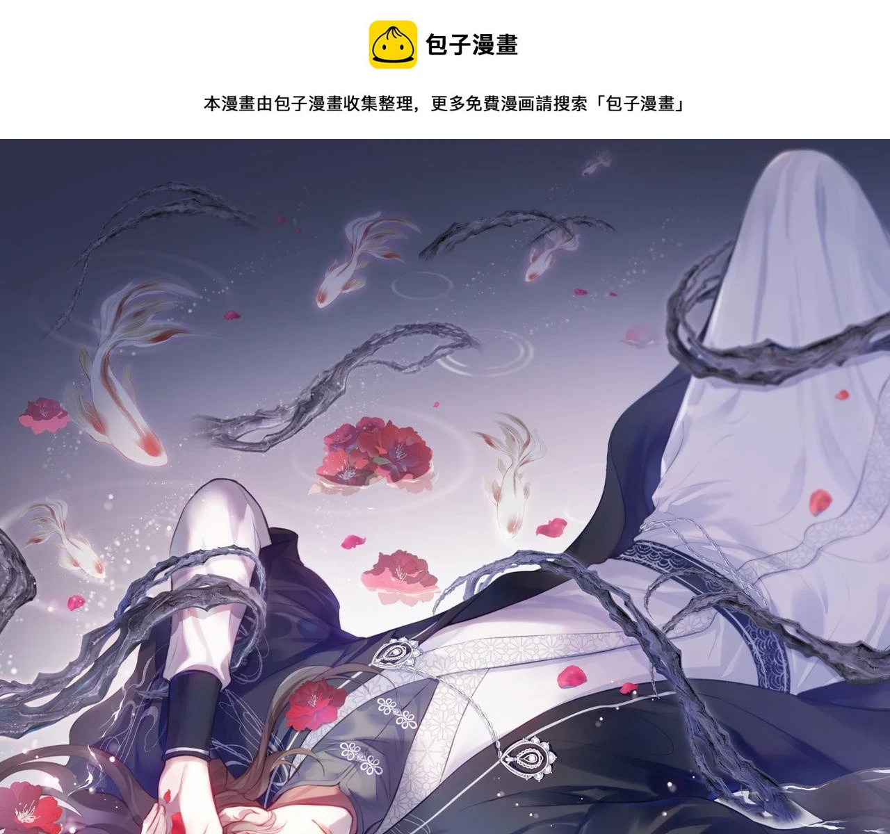 第38话 渐清，别走 第1页