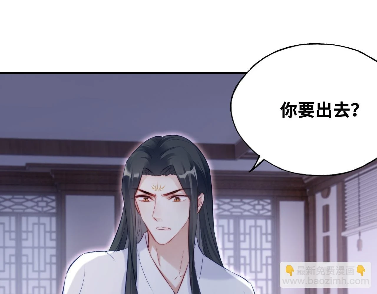 第38话 渐清，别走 第5页
